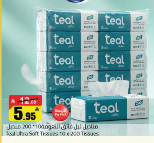 available at مخازن هايبرماركت in مملكة العربية السعودية, السعودية, سعودية - حفر الباطن