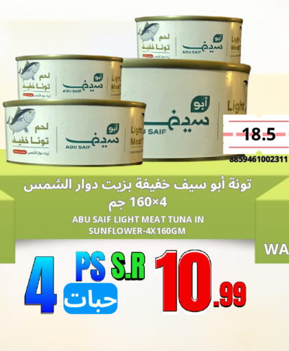 available at اسواق البسمة الخالدة in مملكة العربية السعودية, السعودية, سعودية - خميس مشيط