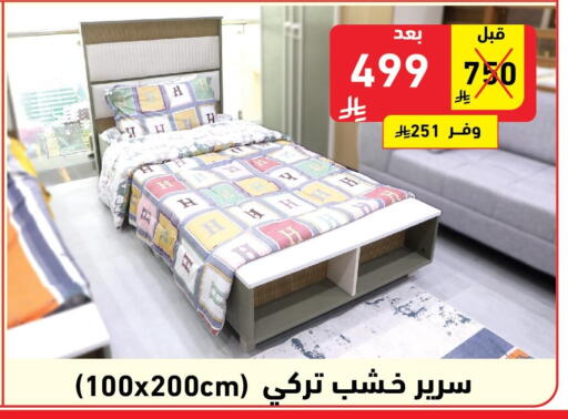 available at هايبر هوم in مملكة العربية السعودية, السعودية, سعودية - جازان