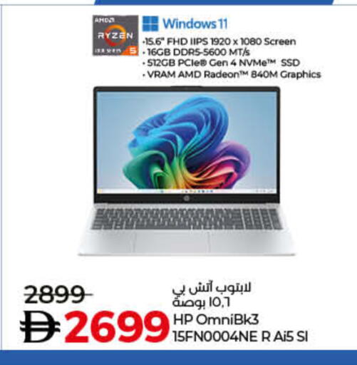 available at Lulu Hypermarket in UAE - Umm al Quwain