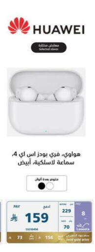 available at eXtra in KSA, Saudi Arabia, Saudi - Medina