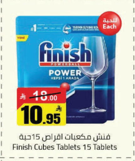 available at مخازن هايبرماركت in مملكة العربية السعودية, السعودية, سعودية - حفر الباطن