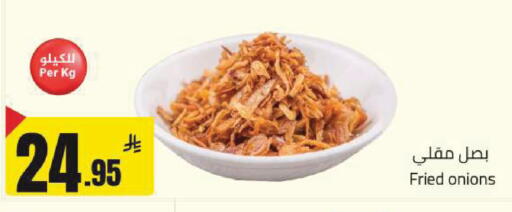 available at مخازن سوبرماركت in مملكة العربية السعودية, السعودية, سعودية - الرياض