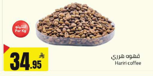 available at مخازن هايبرماركت in مملكة العربية السعودية, السعودية, سعودية - بريدة