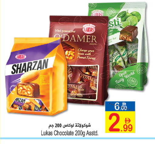 available at Sun and Sand Hypermarket in UAE - Ras al Khaimah