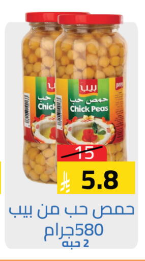 Peas available at متاجر أبياتي in مملكة العربية السعودية, السعودية, سعودية - المدينة المنورة