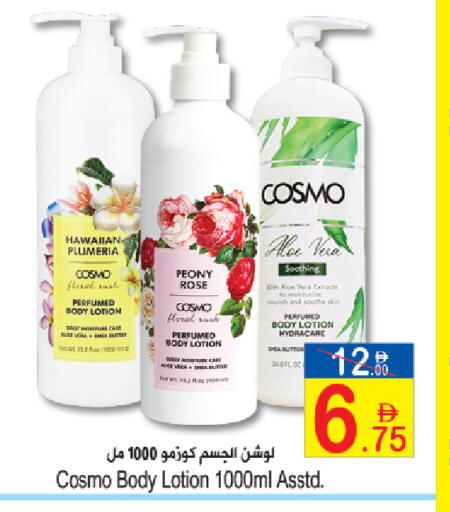 available at Sun and Sand Hypermarket in UAE - Ras al Khaimah