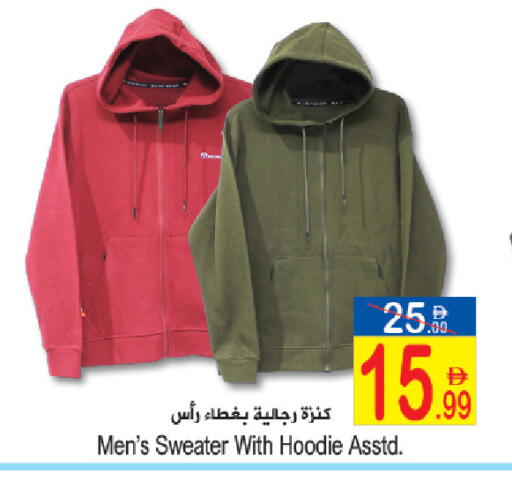 available at Sun and Sand Hypermarket in UAE - Ras al Khaimah