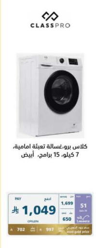 available at eXtra in KSA, Saudi Arabia, Saudi - Mecca