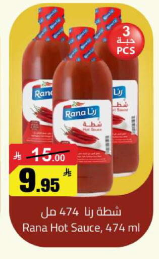 available at مخازن هايبرماركت in مملكة العربية السعودية, السعودية, سعودية - بريدة