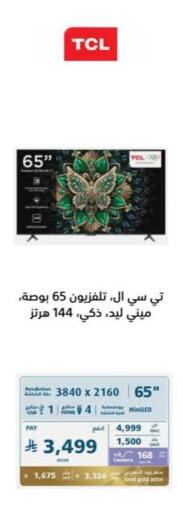 available at eXtra in KSA, Saudi Arabia, Saudi - Al Khobar