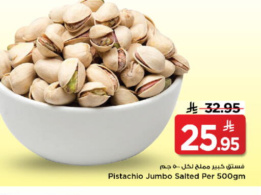 available at Mark & Save in KSA, Saudi Arabia, Saudi - Riyadh