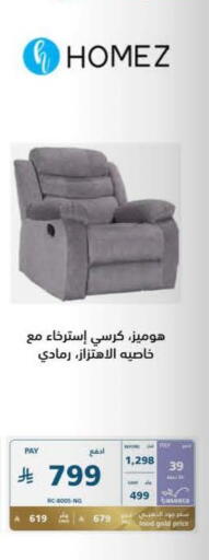 available at إكسترا in مملكة العربية السعودية, السعودية, سعودية - مكة المكرمة