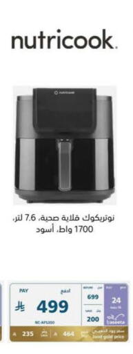 available at eXtra in KSA, Saudi Arabia, Saudi - Al Hasa