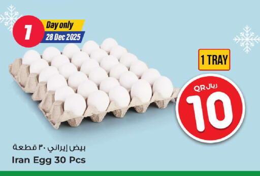 available at روابي هايبرماركت in قطر - الدوحة