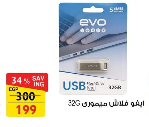 available at فتح الله in Egypt - القاهرة