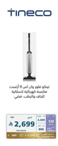 available at إكسترا in مملكة العربية السعودية, السعودية, سعودية - حفر الباطن