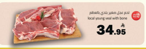 available at مخازن هايبرماركت in مملكة العربية السعودية, السعودية, سعودية - حفر الباطن