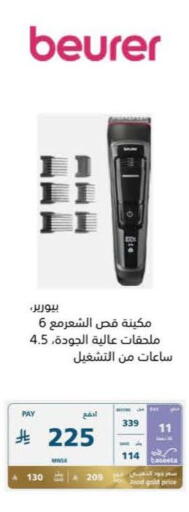 available at إكسترا in مملكة العربية السعودية, السعودية, سعودية - حفر الباطن