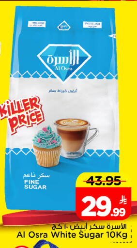 available at مارك & سيف in مملكة العربية السعودية, السعودية, سعودية - الرياض