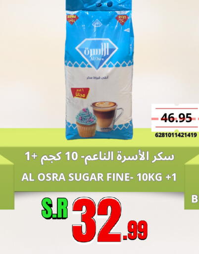 available at اسواق البسمة الخالدة in مملكة العربية السعودية, السعودية, سعودية - خميس مشيط