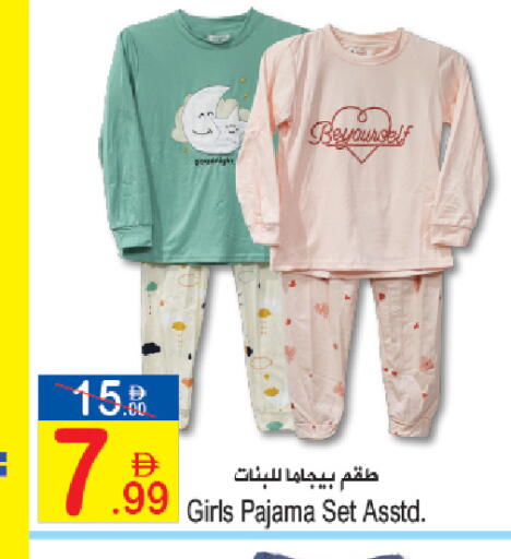 available at سن اند ساند هايبر ماركت ذ.م.م in الإمارات العربية المتحدة , الامارات - رَأْس ٱلْخَيْمَة