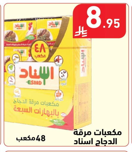 available at هايبر هوم in مملكة العربية السعودية, السعودية, سعودية - جازان