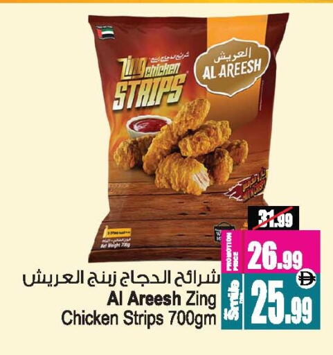 available at Ansar Mall in UAE - Sharjah / Ajman