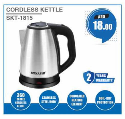 available at جراند هايبر ماركت in الإمارات العربية المتحدة , الامارات - الشارقة / عجمان