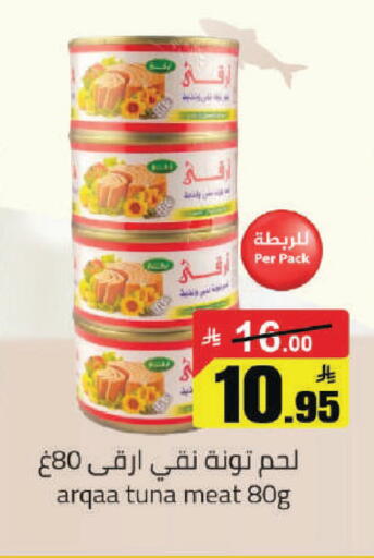available at Hypermarket Stor in KSA, Saudi Arabia, Saudi - Hafar Al Batin