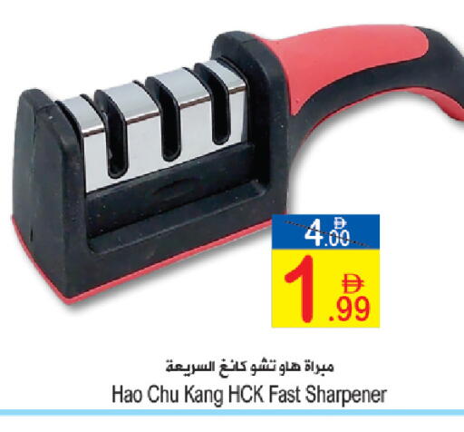 available at Sun and Sand Hypermarket in UAE - Ras al Khaimah