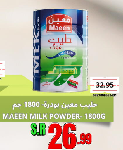available at اسواق البسمة الخالدة in مملكة العربية السعودية, السعودية, سعودية - خميس مشيط