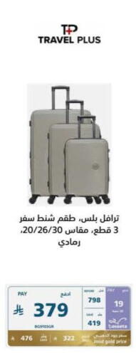 available at eXtra in KSA, Saudi Arabia, Saudi - Hafar Al Batin