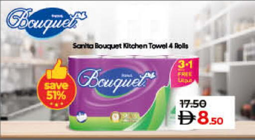 available at لولو هايبرماركت in الإمارات العربية المتحدة , الامارات - أم القيوين‎