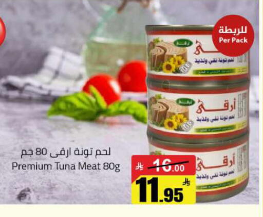 available at مخازن هايبرماركت in مملكة العربية السعودية, السعودية, سعودية - بريدة