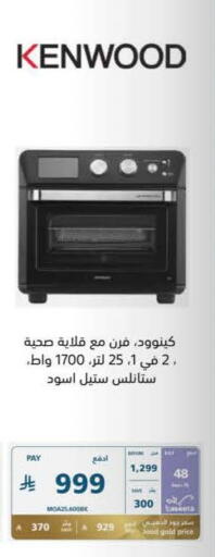 available at eXtra in KSA, Saudi Arabia, Saudi - Al Hasa