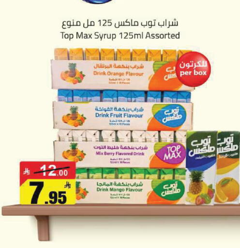 Orange Mango available at مخازن سوبرماركت in مملكة العربية السعودية, السعودية, سعودية - الرياض