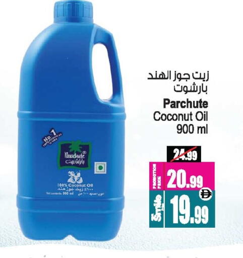 Coconut available at Ansar Gallery in UAE - Dubai