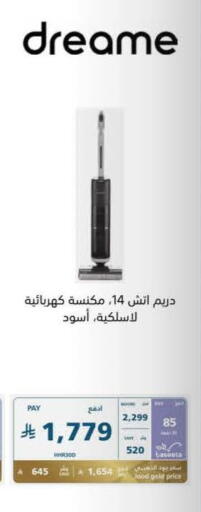 available at إكسترا in مملكة العربية السعودية, السعودية, سعودية - حفر الباطن