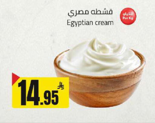 available at مخازن هايبرماركت in مملكة العربية السعودية, السعودية, سعودية - بريدة