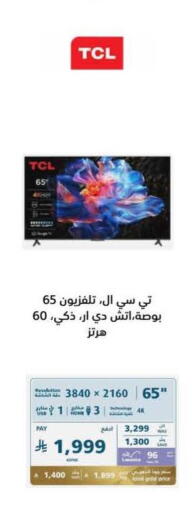 available at إكسترا in مملكة العربية السعودية, السعودية, سعودية - أبها