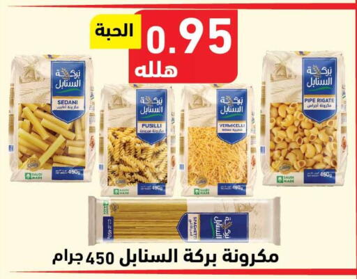 available at هايبر هوم in مملكة العربية السعودية, السعودية, سعودية - جازان