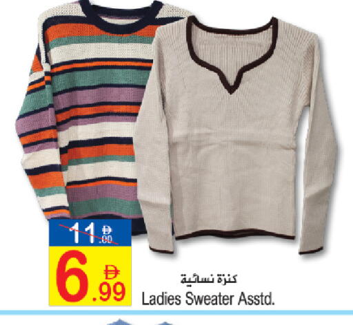 available at سن اند ساند هايبر ماركت ذ.م.م in الإمارات العربية المتحدة , الامارات - رَأْس ٱلْخَيْمَة