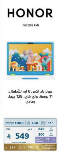 available at إكسترا in مملكة العربية السعودية, السعودية, سعودية - حفر الباطن