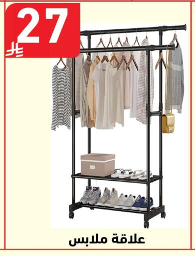 available at هايبر هوم in مملكة العربية السعودية, السعودية, سعودية - جازان