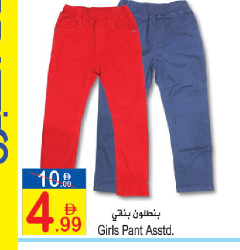 available at سن اند ساند هايبر ماركت ذ.م.م in الإمارات العربية المتحدة , الامارات - رَأْس ٱلْخَيْمَة