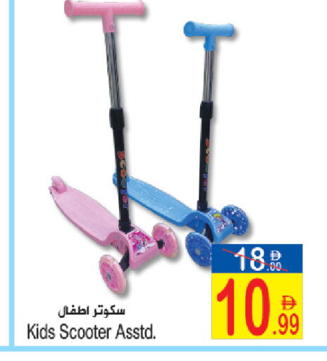 available at سن اند ساند هايبر ماركت ذ.م.م in الإمارات العربية المتحدة , الامارات - رَأْس ٱلْخَيْمَة