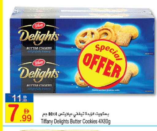 available at سن اند ساند هايبر ماركت ذ.م.م in الإمارات العربية المتحدة , الامارات - رَأْس ٱلْخَيْمَة