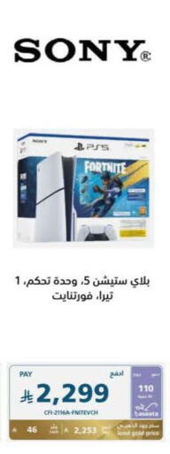 available at إكسترا in مملكة العربية السعودية, السعودية, سعودية - مكة المكرمة