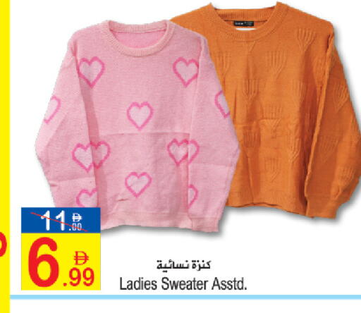 available at سن اند ساند هايبر ماركت ذ.م.م in الإمارات العربية المتحدة , الامارات - رَأْس ٱلْخَيْمَة